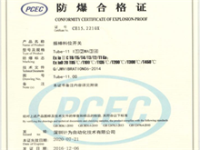 計(jì)為積極參加國(guó)際粉塵防爆與安全防護(hù)技術(shù)交流會(huì)