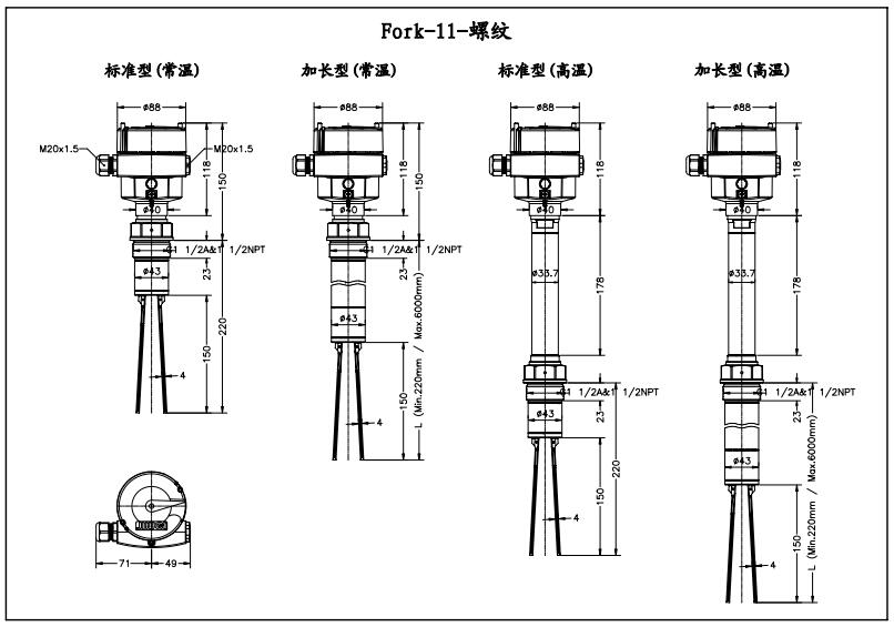 Fork-11防爆型音叉料位開(kāi)關(guān)尺寸