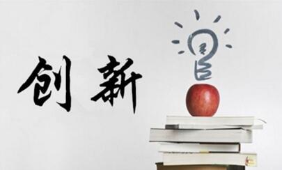 創(chuàng)新，是國產(chǎn)儀器儀表的破局之策