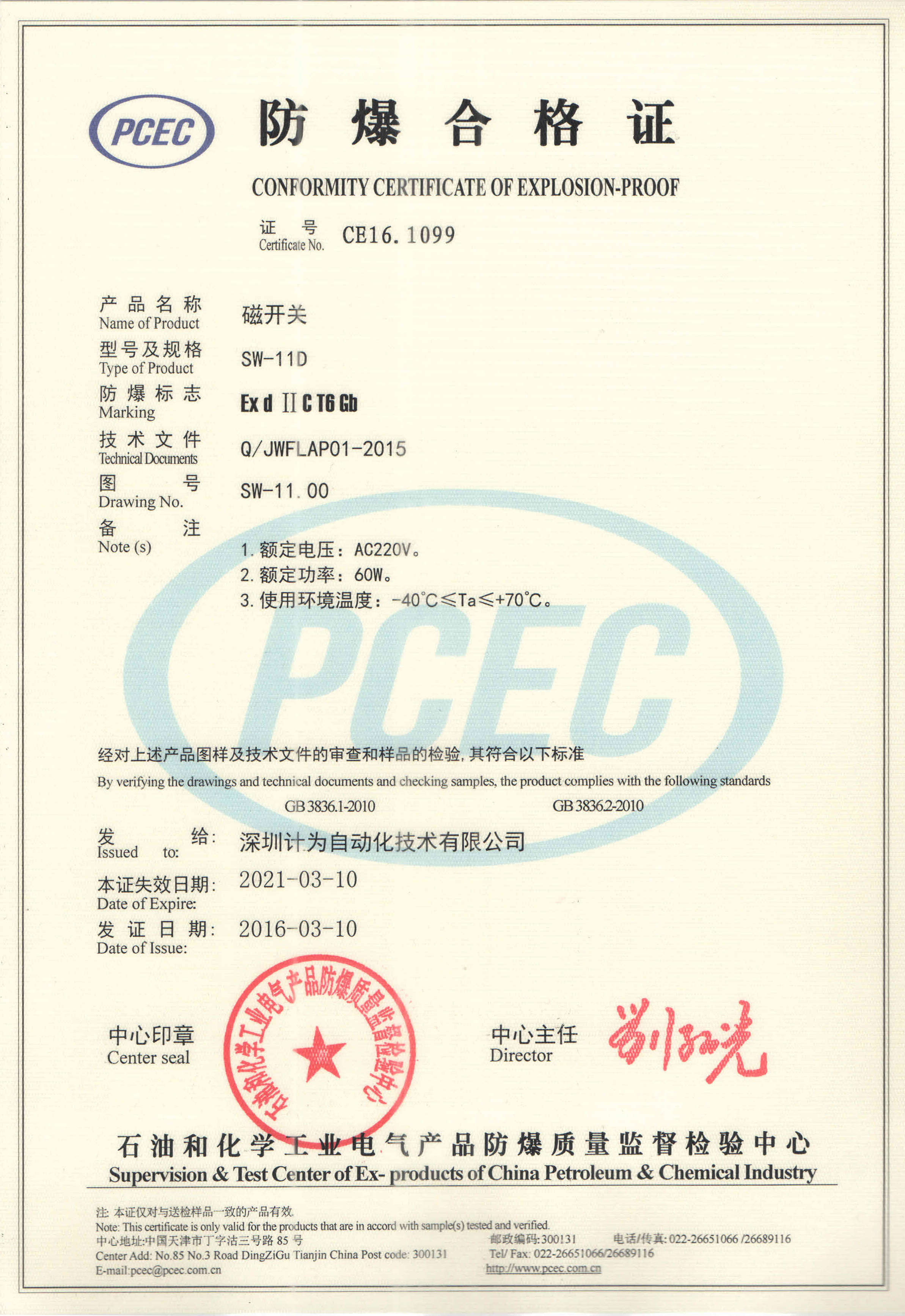 Flap-11磁翻板液位計(jì)在TDI液位測量中的應(yīng)用